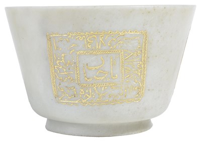 Lot 199 - A SHI'ITE TALISMANIC BOWL