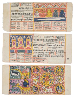 Lot 237 - JAIN SANGRAHANI SUTRA