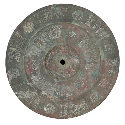 Lot 191 - A RARE PERSIAN BRONZE CIRCULAR BUCKLER, MID-13TH CENTURY