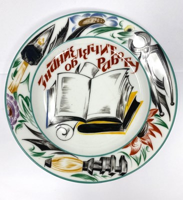 Lot 28 - A SOVIET PROPAGANDA PLATE, 'KNOWLEDGE LIGHTENS WORK', STATE PORCELAIN MANUFACTORY, PETROGRAD, 1921
