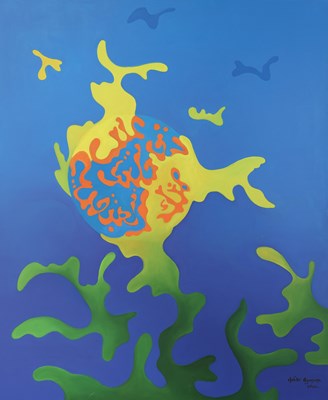 Lot 21 - MALIKA AGUEZNAY (MOROCCAN B.1938)