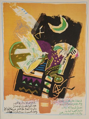 Lot 55 - DIA AL AZZAWI (BRITISH / IRAQI B.1939)