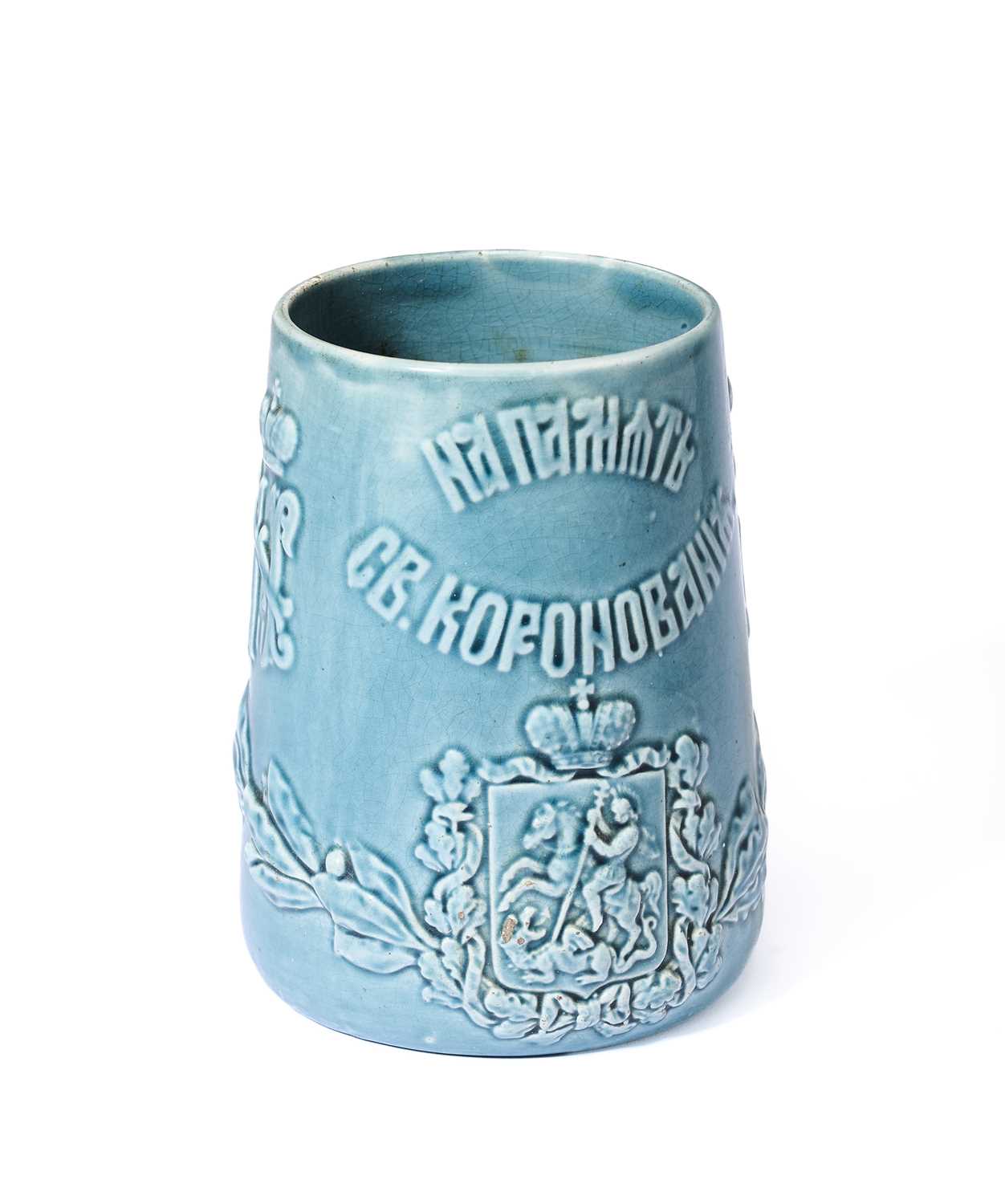 Lot 14 - A RUSSIAN POTTERY NICHOLAS II CORONATION BEAKER, M.S. KUZNETSOV COMPANY, MOSCOW, CIRCA 1897