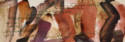 Lot 33 - ALI OMAR ERMES (LIBYAN 1945-2021)