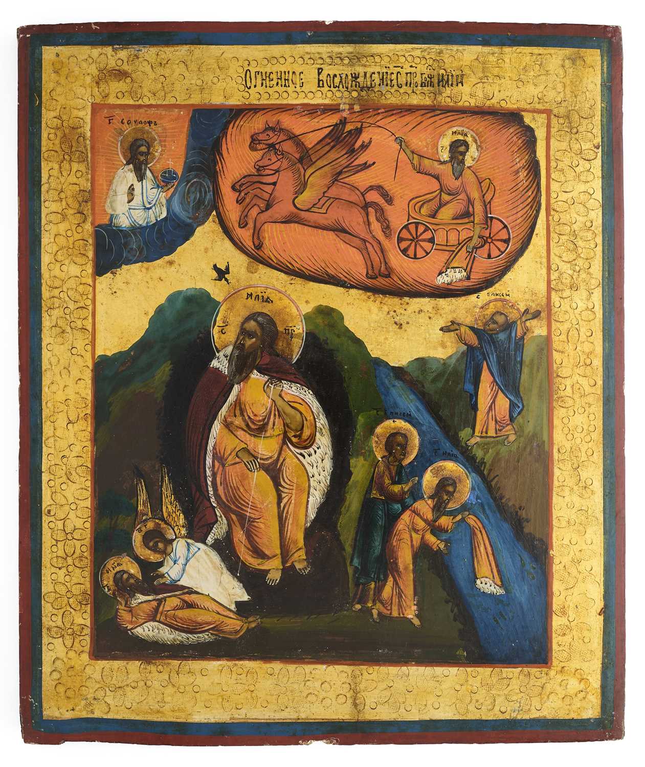 Lot 552 - A RUSSIAN ICON OF ELIJAH AND THE FIERY CHARIOT, VILLAGE SCHOOL, CIRCA 1800
