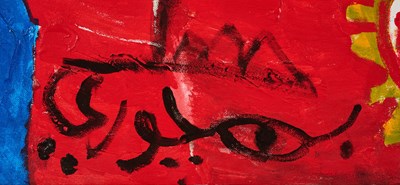 Lot 66 - GEORGE BAHGOURY (EGYPTIAN/FRENCH B.1932)