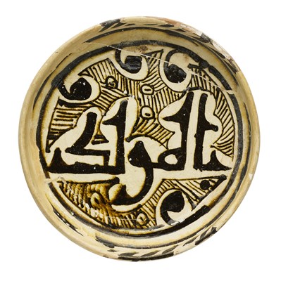 Lot 87 - A NISHAPUR SLIP PAINTED DISH, PERSIA, 10TH CENTURY