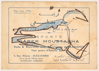 Lot 62 - ADHAM & SEIF WANLY (EGYPTIAN 1908-1959 & 1906-1979)