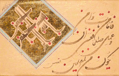 Lot 470 - A CALLIGRAPHIC COMPOSITION, 20TH CENTURY