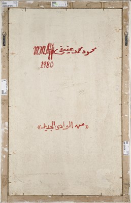 Lot 31 - MAHMOUD AFIFI (EGYPTIAN 1920-1984)