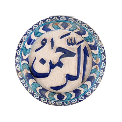 Lot 105 - A GLAZED POTTERY CALLIGRAPHIC MEDALLION, PROBABLY SINDH, 19TH CENTURY