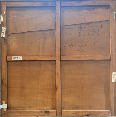 Lot 380 - BEARS THE SIGNATURE OF SHAKIR HASSAN AL-SAID (IRAQI 1925-2004)